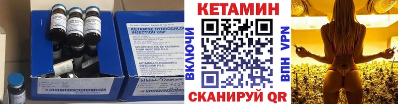 Купить Чадан КЕТАМИН VHQ
