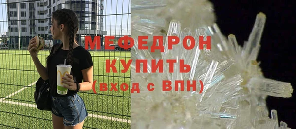 мефедрон мука Богородицк