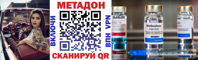 Метадон methadone  Купить  Чадан 